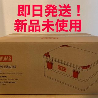 CHUMS - チャムス CHUMS ストレージボックス アルミコンテナの通販 by