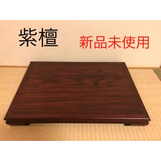 新品未使用】花台 紫檀 最高級 唐木工芸の通販 by Reo( ¨̮ ) shop｜ラクマ