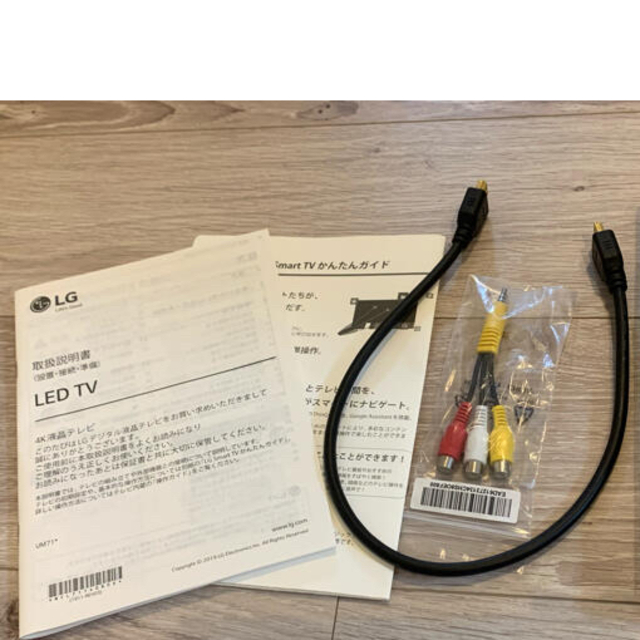 LG Electronics - LG テレビ 49型 ジャンク品 画面割れの通販 by