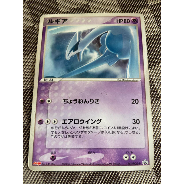 ポケモン - ポケモンカード ルギア 明治プロモの通販 by まいっち's