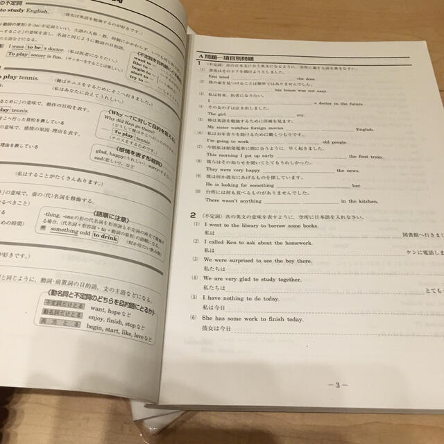 夏期集中特訓 中3 英語数学 国語 早稲アカ 早稲田アカデミー テキスト