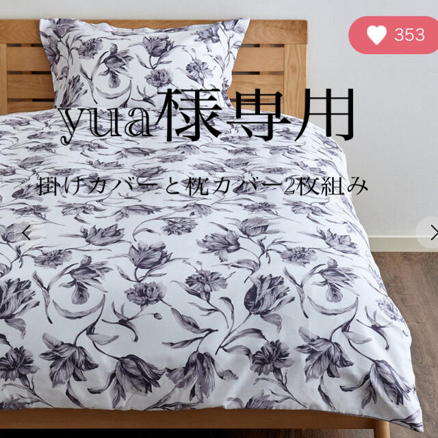 Francfranc - フランフラン リリア 掛け布団カバー シングルの通販 by