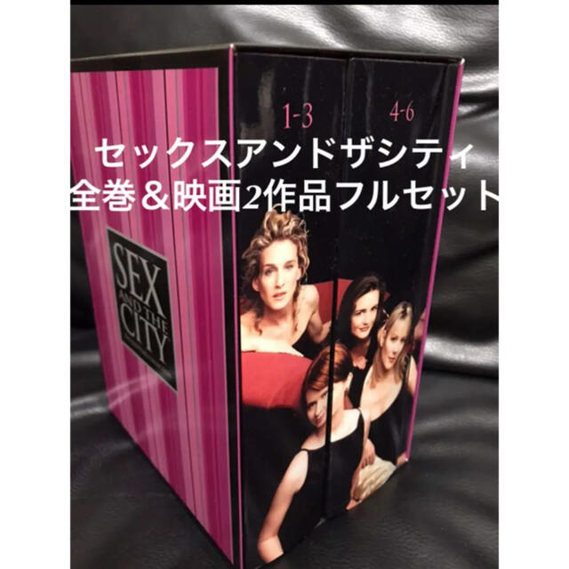 SEX AND THE CITY セックスアンドザシティ ドラマ&映画フルセットの