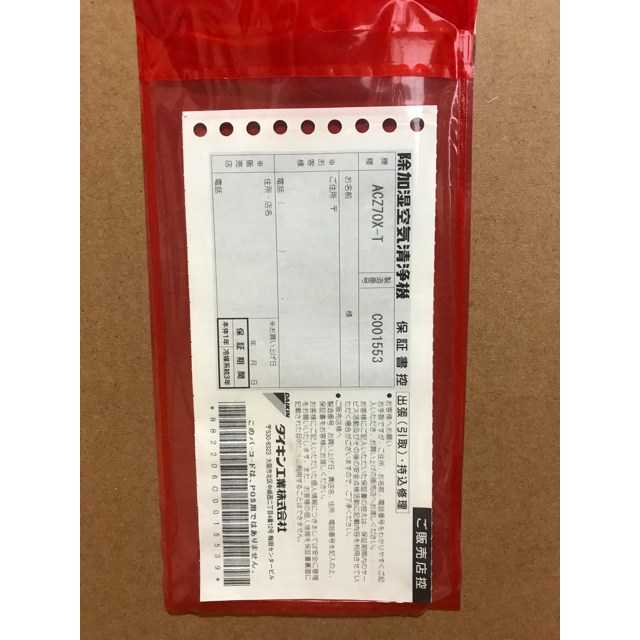 最終値下】ダイキン空気清浄機 ACZ70X-T うるるとさらら 2021年