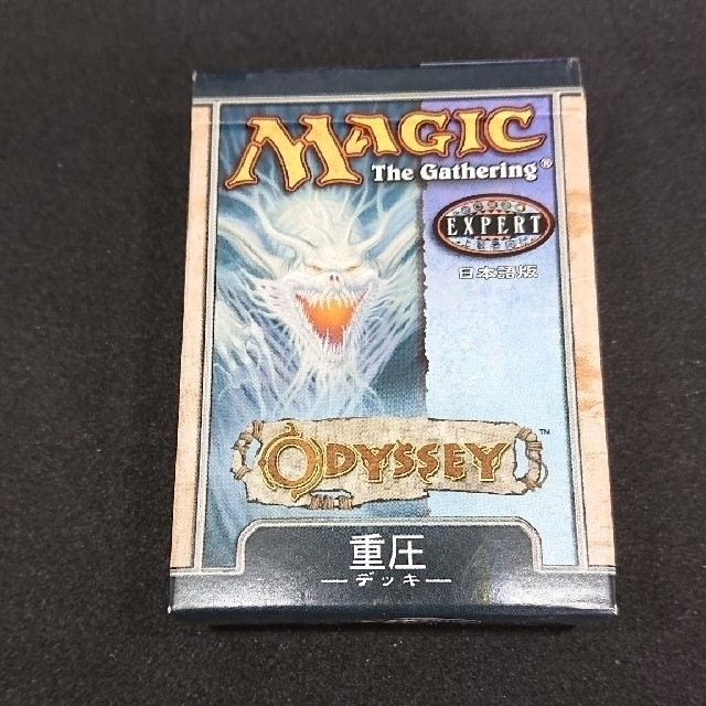 マジック：ザ・ギャザリング - MTG オデッセイブロック 重圧 構築済