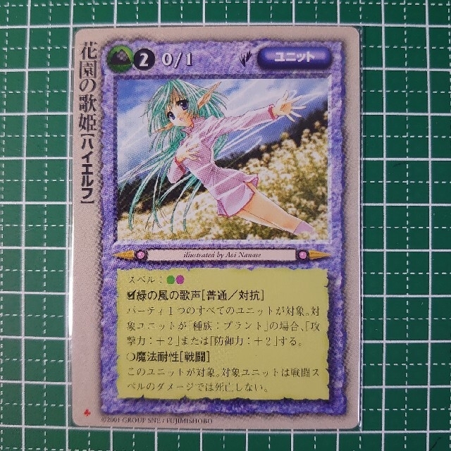 まとめ交渉中)花園の歌姫 (2001 七瀬葵)の通販 by マル's shop｜ラクマ