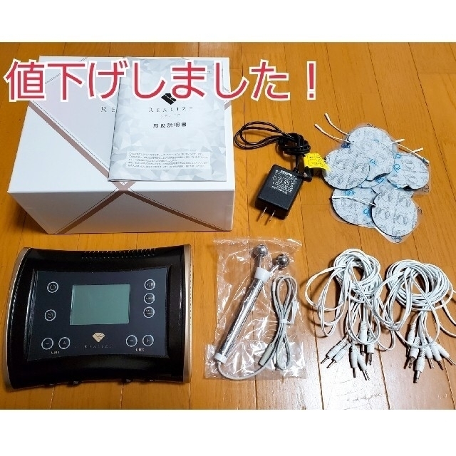 スリムビューティーハウス】リアライズの通販 by ミニモニ。｜ラクマ