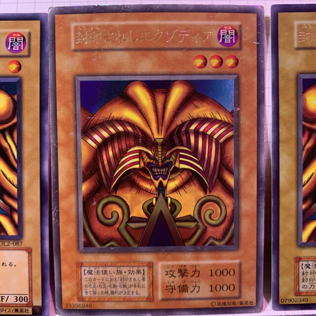 遊戯王 - 遊戯王・エクゾディア5枚セット シークレット 初期の通販 by