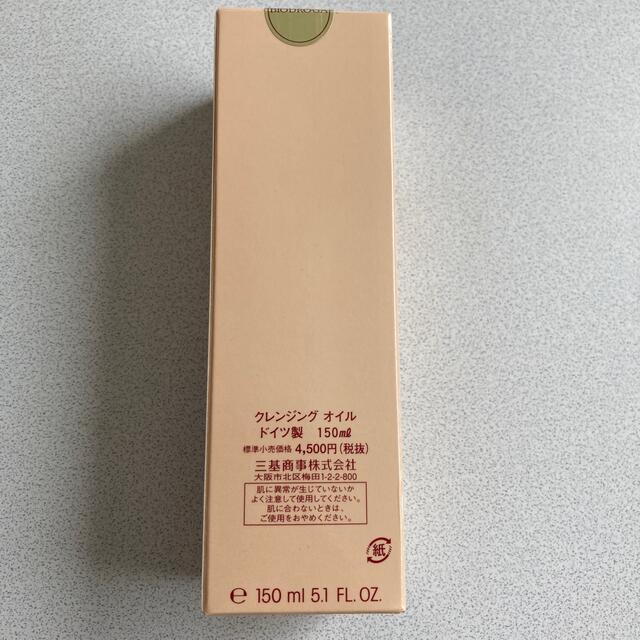 新品未開封✨ビオドラガ クレンジングオイル 1本の通販 by ハピクマ