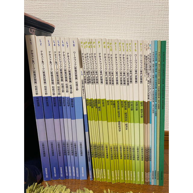 実務教育出版 公務員合格講座