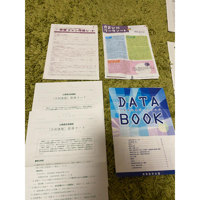 実務教育出版 公務員合格講座