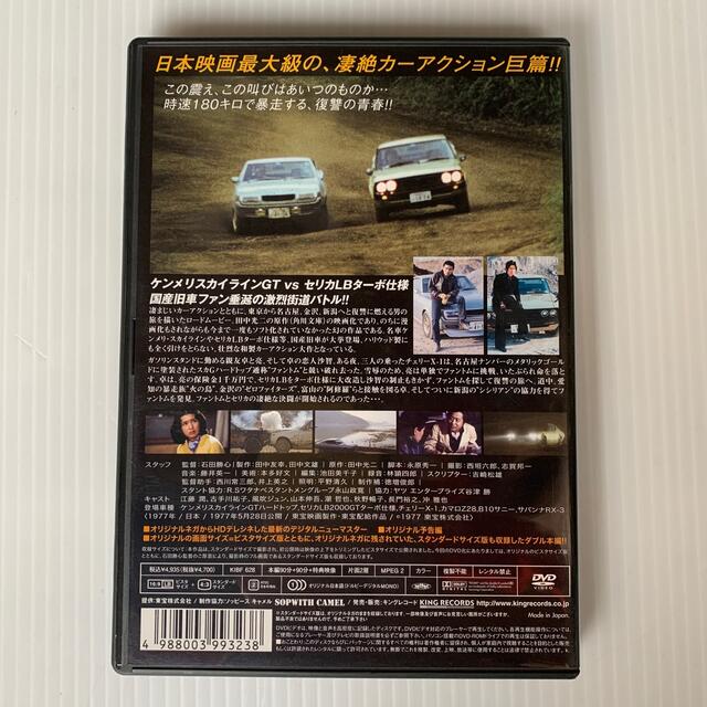 白熱 デッドヒート DVD キングレコードの通販 by にこ's shop｜ラクマ