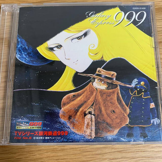 銀河鉄道999」ETERNAL EDITION File NO.5&6の通販 by コレスタs shop
