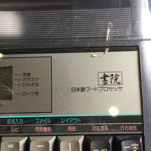 SHARP - ジャンク ワープロ 日本語ワードプロセッサ 書院 WD-20Bの通販