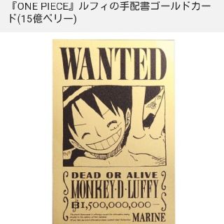 純金 手配書 ルフィ ワンピース カードの通販 by わんどら's shop｜ラクマ
