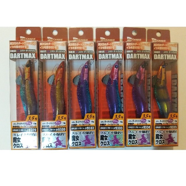 マルキュー ダートマックス3.5号 魔女クロスカラー 新品未使用品6個