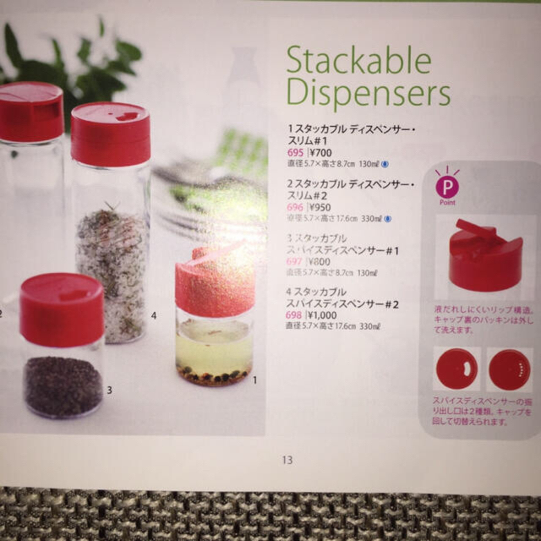 TupperwareBrands - Tupperware タッパーウェア スタッカブル