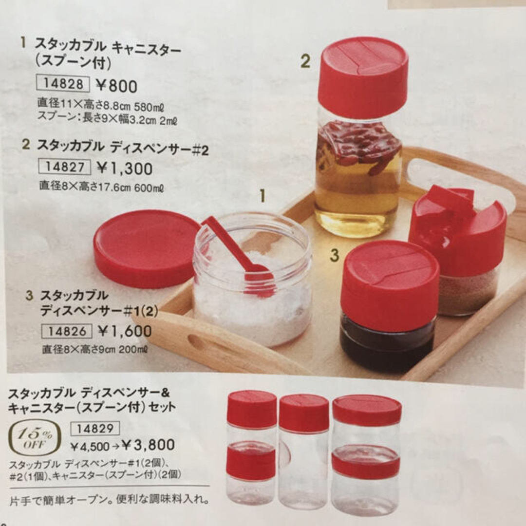 TupperwareBrands - Tupperware タッパーウェア スタッカブル