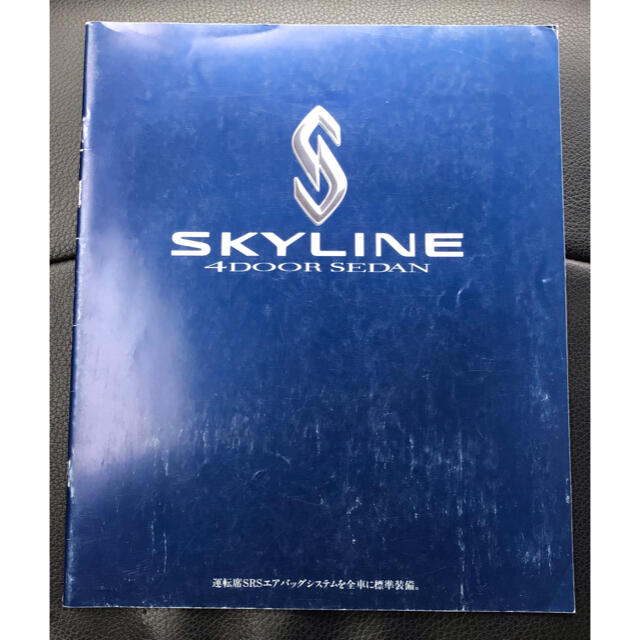 日産 - 日産 スカイライン R33 4ドア セダン カタログ 1995年7月の通販