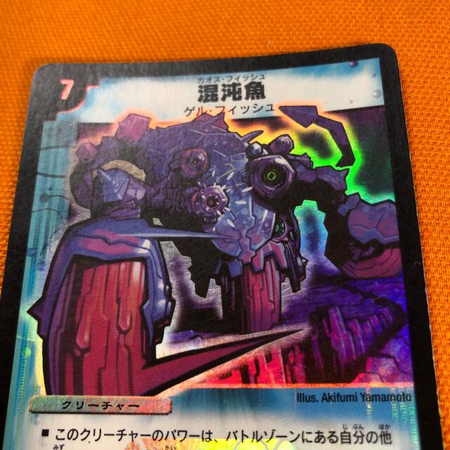 デュエルマスターズ - 美品 デュエルマスターズ 混沌魚カオス