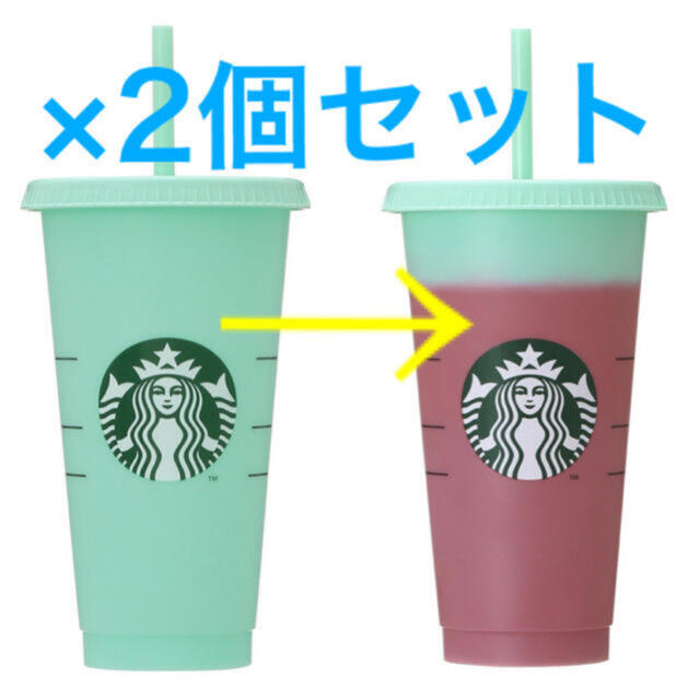 Starbucks Coffee - スターバックス カラーチェンジングリユーザブル