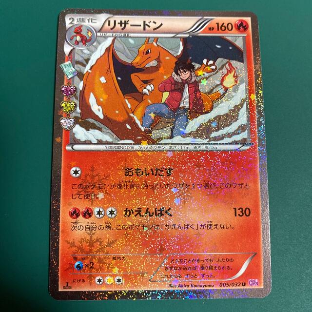 ポケモン - ポケモンカード 『ヒトカゲ』『リザード』『リザードン