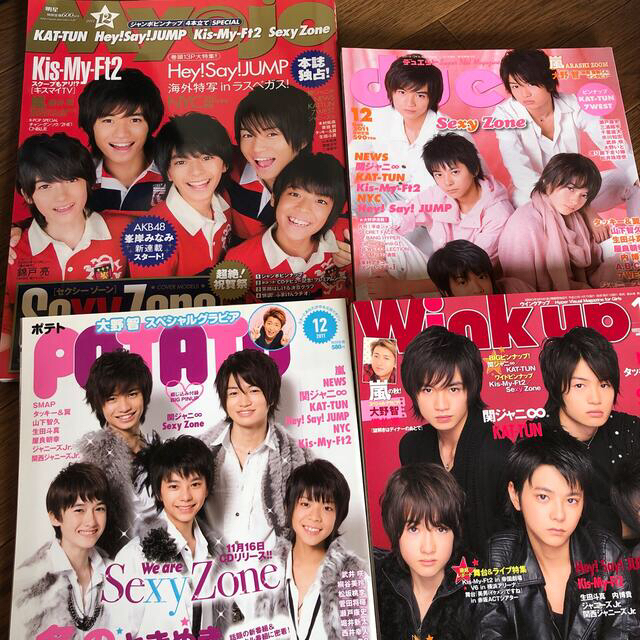 Sexy Zone - SexyZone表紙4冊セットの通販 by ココ's shop｜セクシー