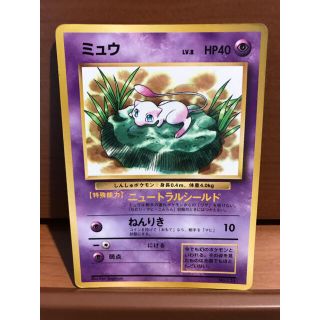 ポケモン - ミュウ 希少 ポケモンカード 旧裏 ニュートラルシールド