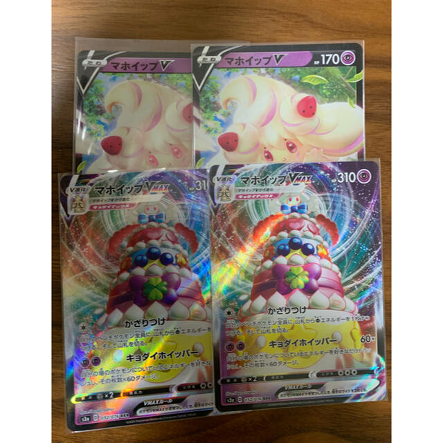 ポケモン - マホイップV マホイップVmaxの通販 by ゆうた's shop