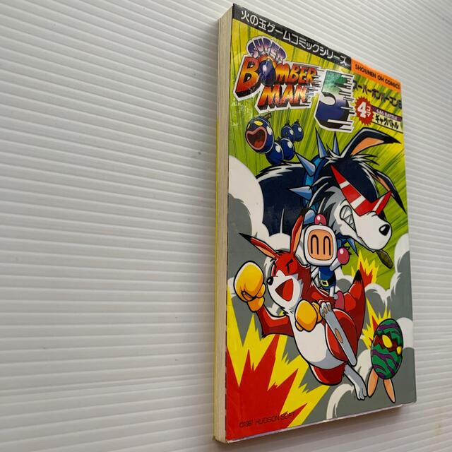 スーパーボンバーマン5 4コマギャグバトルの通販 by にこ's shop｜ラクマ