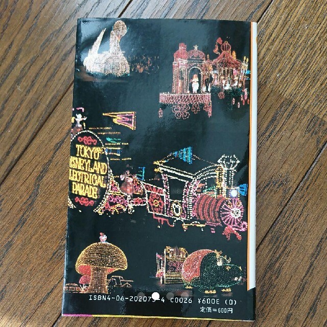 講談社 - 東京ディズニーランド ポケット百科 講談社の通販 by ribon's