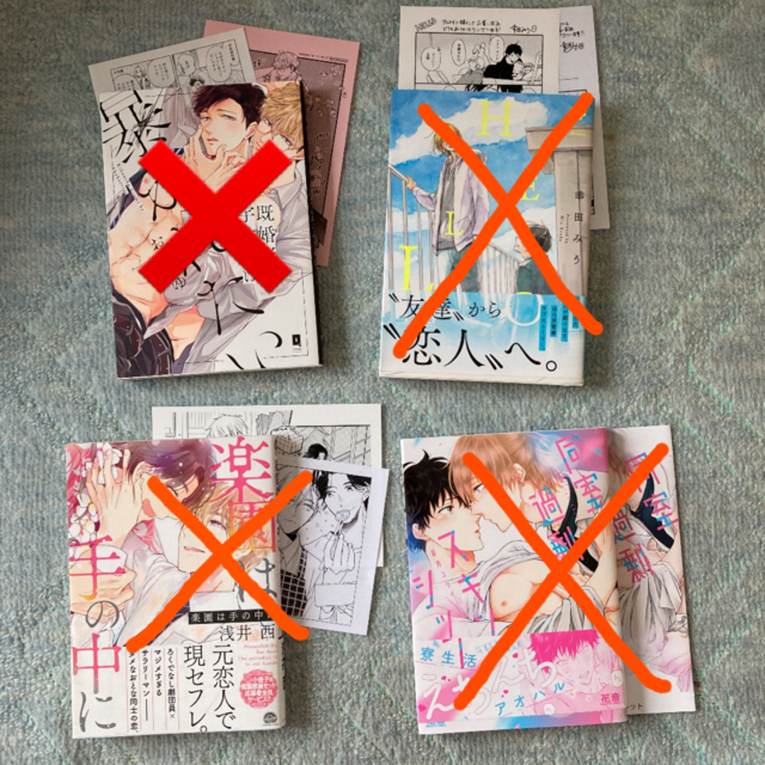 BLコミック 7冊まとめ売り バラ売り可能 ⑤の通販 by なな's shop｜ラクマ