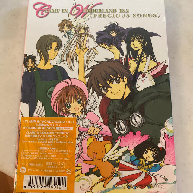 オリジナルアニメーションクリップ：：「CLAMP IN WONDERLAND 1の通販
