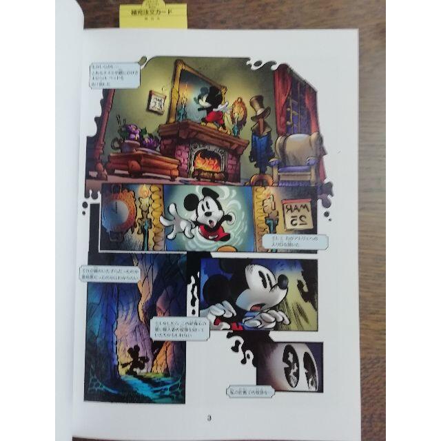 新品エピックミッキー : ミッキーマウスと魔法の筆の通販 by 木立's