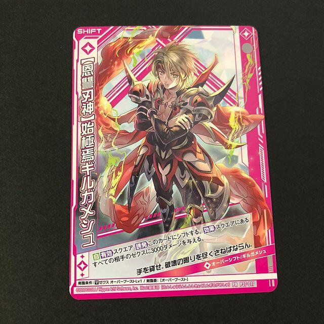 Z/X ゼクス 恩讐刃神 始極焉ギルガメッシュ JVC2021 記念品 カードの