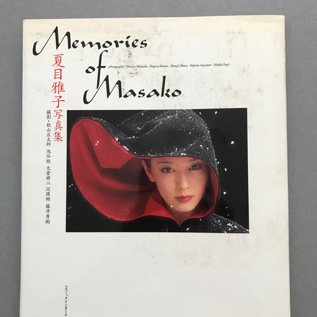 Memories of Masako 夏目雅子写真集の通販 by