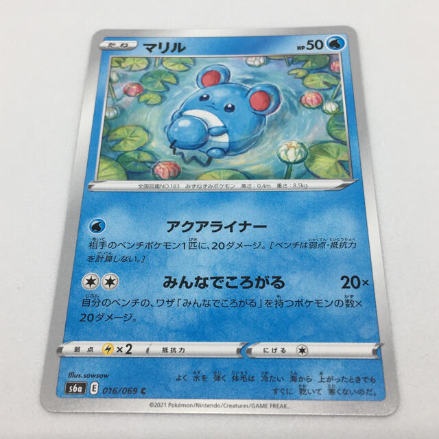 ポケモン - ポケモンカード マリル マリルリ 進化セットの通販 by 0's