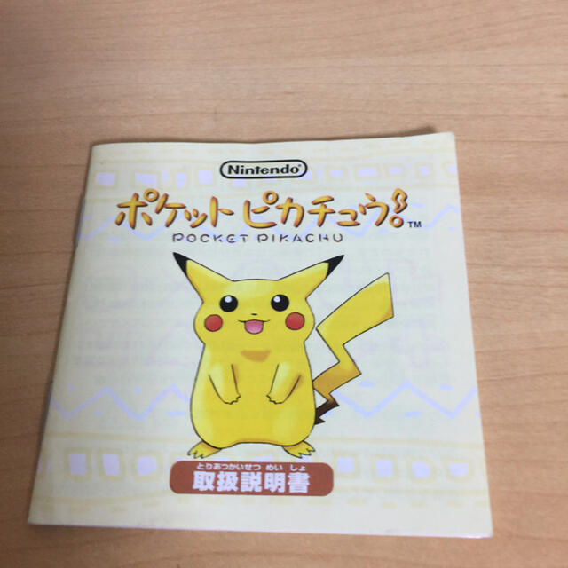 任天堂 - ポケットピカチュウ取扱説明書の通販 by メイちゃん's shop