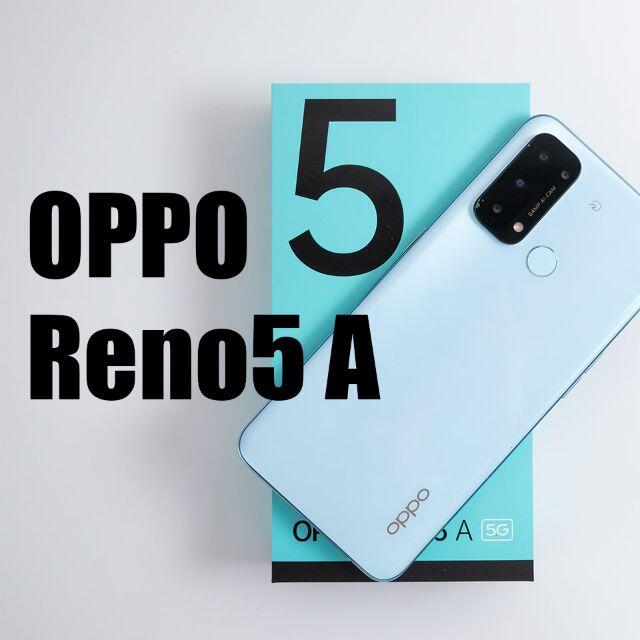 OPPO - OPPO Reno5 A 中古 ワイモバイル版の通販 by orefolder.shop