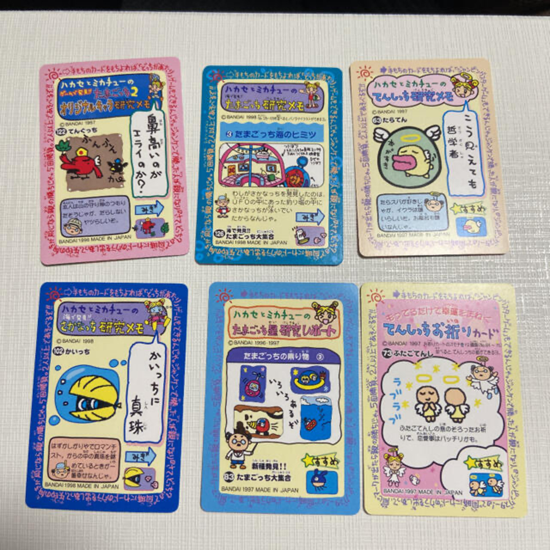 BANDAI - 平成レトロ たまごっち アニメ カード 18枚セットの通販 by