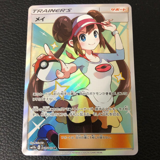ポケカ メイ サポート srの通販 by kana'shop｜ラクマ