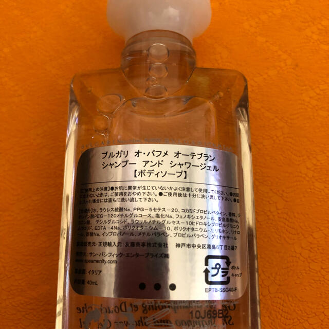 BVLGARI - ブルガリ シャンプーセットの通販 by R-kumam's shop