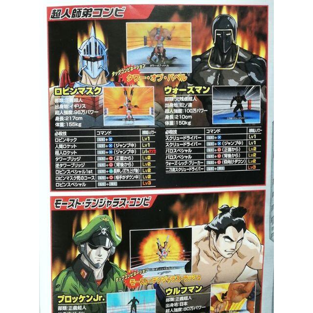 PS2「キン肉マン ジェネレーションズ」 ゆでたまごの通販 by ロコ44's