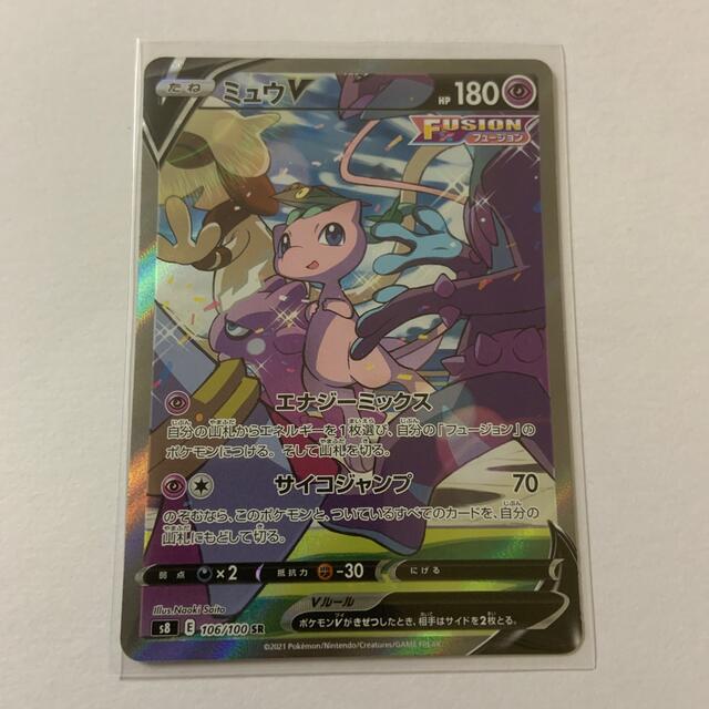 ポケモン - ミュウ V SA スペシャルアート フュージョンアーツの通販