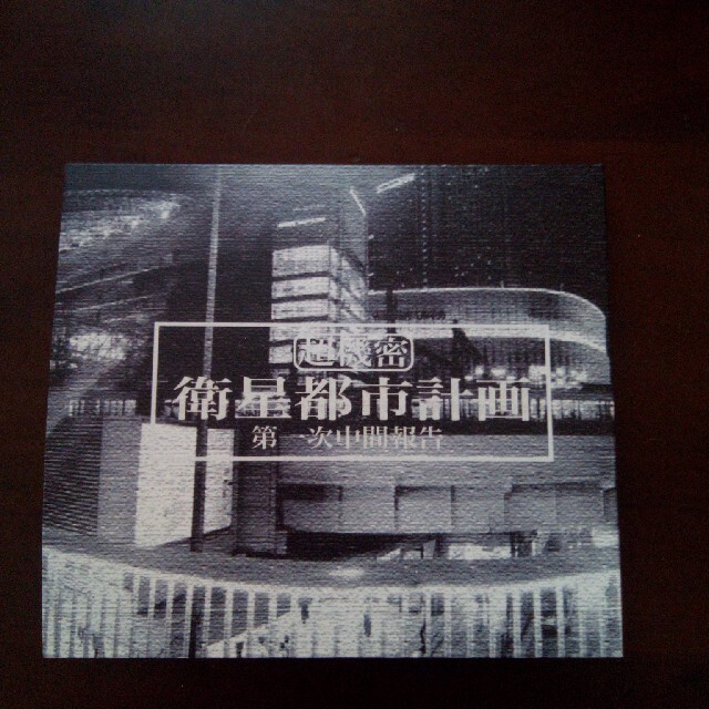 たけ様専用 PK shampoo ヤマトパンクスソロ作品 衛生都市計画の通販 by