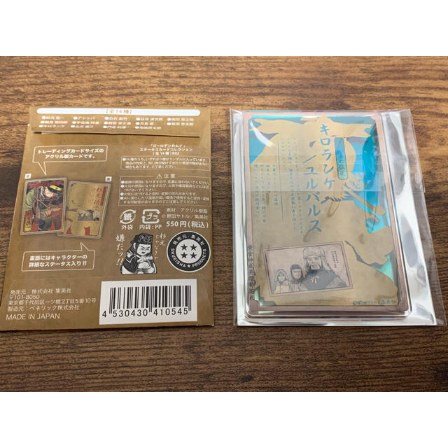 集英社 - ゴールデンカムイ 金カム ステータスカード キロランケ