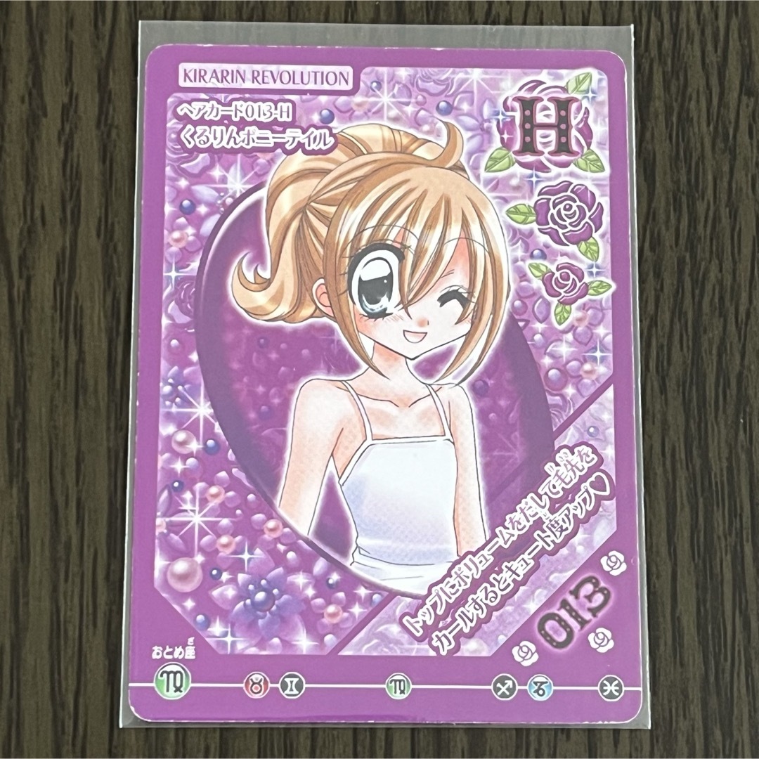 きらりんレボリューション クルキラアイドルdays カード 6枚セットの