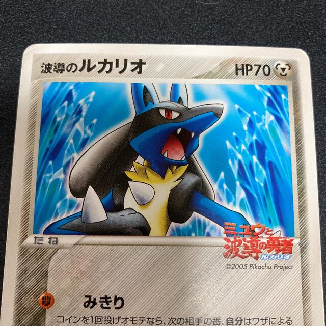 ポケモン - ポケモンカード 波動のルカリオ ポケパーク プロモの通販