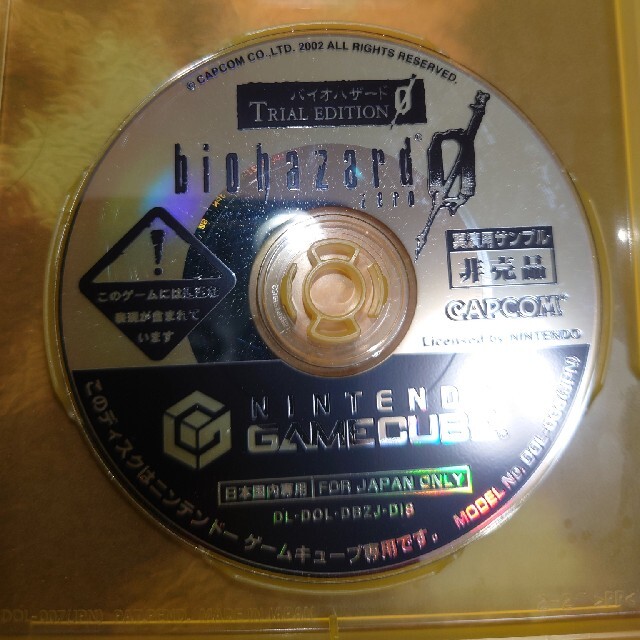 バイオハザード0 非売品 体験版の通販 by のぐち's shop｜ラクマ