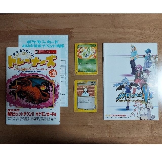 ポケモン - ポケモンカードトレーナーズvol.13 カード2種 VS